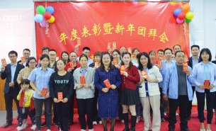 金龍賀歲，珠海大航2023年年會順利舉行